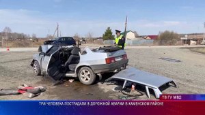 ДТП Каменск-Уральский