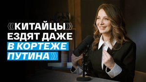 Правда и мифы про китайские машины / Надежда Дрозд