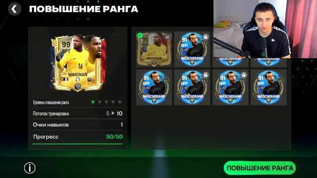 ВЕЗЕНИЮ нет ПРЕДЕЛА ! ЕА СОШЛИ с УМА и ДАЛИ 101 ОВР в ПАКЕЕ FC 24 MOBILE смотреть онлайн