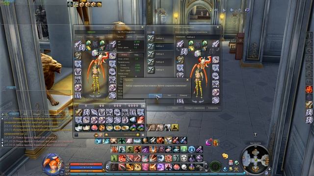 Наборы снаряжения в Aion 5.3 смотреть онлайн