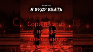 Moreart - Я буду еб*ть в виде  LXNER quiizzzmeow - Крышу сносит