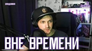 Ярослав Баярунас - Вне времени (cover «Эпидемия»)