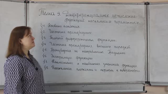 Тема: 