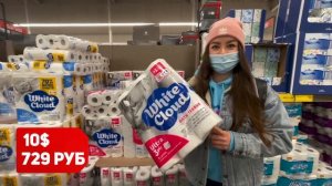 Цены в Америке и России !!! 💲💥💲 | Сравниваем цены в магазинах США и России ⚖ 📈