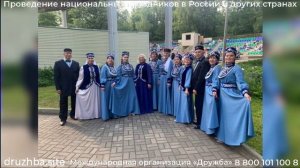 Ансамбль татарской песни Ильдуса