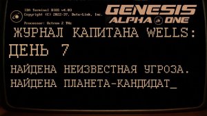 GENESIS ALPHA ONE      День 7: Найдена планета для колонизации