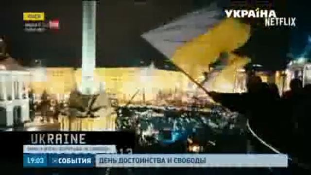 День достоинства и свободы смотреть онлайн