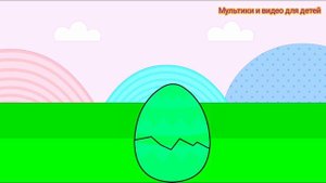 Цветные Животные вылупляются из цветных яичек #2/ Английский малышам/ Развивающий мультфильм для сам