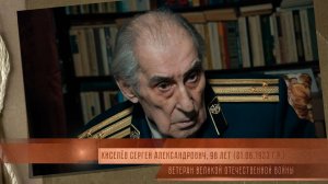 «Воины света» | Киселёв Сергей Александрович