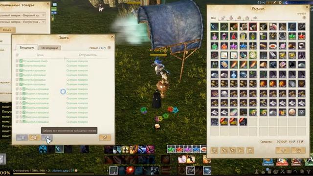 ArcheAge : ТОП гайд бо заработку голды на паках ! смотреть онлайн