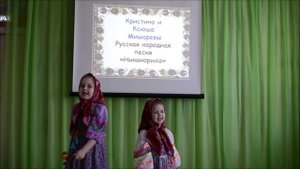 Русская народная песня "Никанориха"