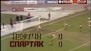 1987 Нефтчи (Баку) - Спартак (Москва) 0-2 Чемпионат СССР по футболу, обзор программы Время