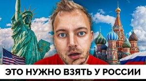 Что Должны Западные Страны Взять У России? - Блогер Jonny Tickle Раскрывает 10 Важных Вещей