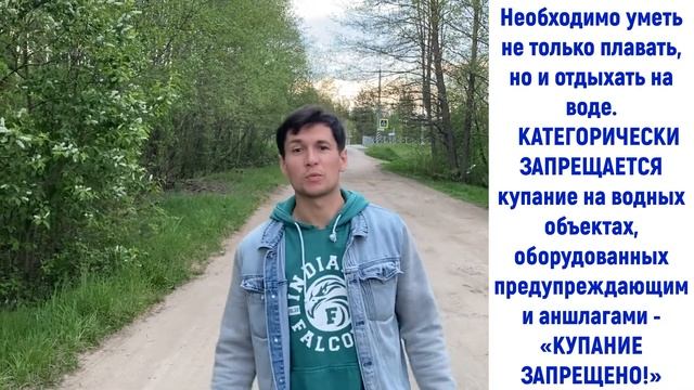 Учитель ОБЖ рассказал о безопасности на воде в своем ролике смотреть онлайн