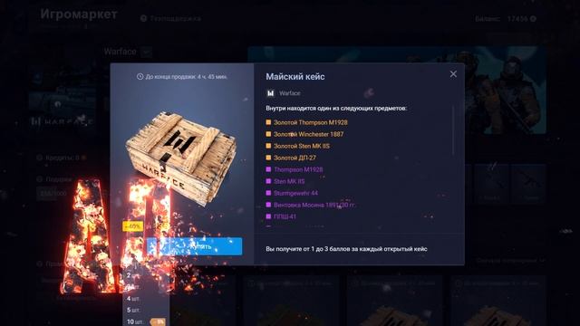 ПОЛУЧИЛИ ПЕРВЫЕ 5 НАГРАД ЗА ПРОХОЖДЕНИЕ BLACKWOOD WARFACE, ХМедиум, Уник, Локи, Юрьевич Стас варфей