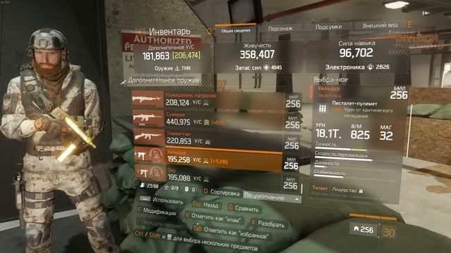 The Division Экзотическое оружие ЧАСТЬ 1(Пистолеты,ПП,Дробовики) смотреть онлайн