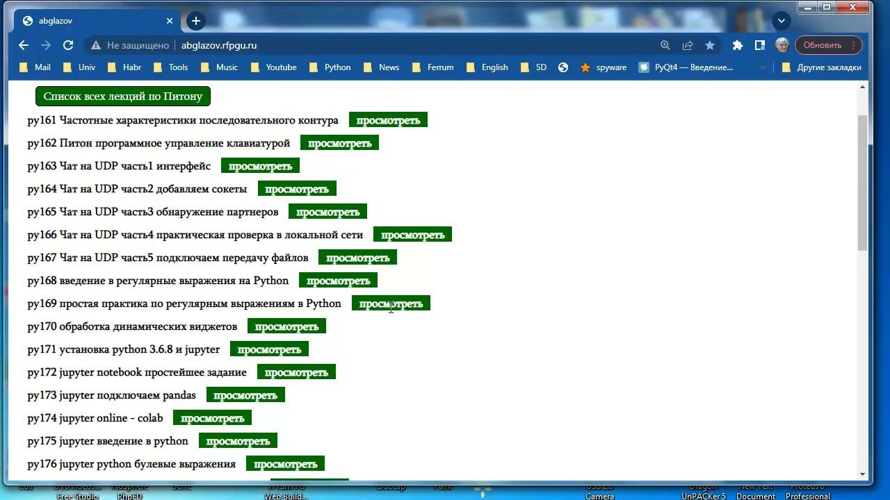 pr3 32 Курс Питона для школьников ч.32 регулярные выражения