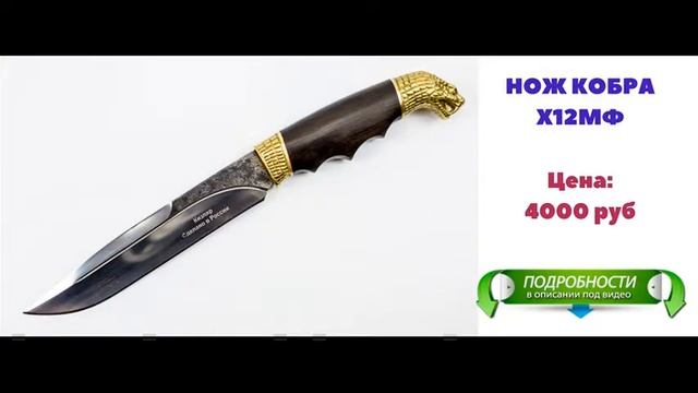 ножи кизляр у 5 цена смотреть онлайн