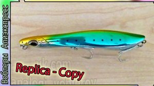 Копия -	Mechanic Lures Autowalker 83 / 115 - Уокер / Стикбейт - с классной игрой