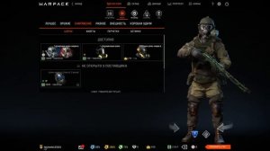 КАК ПОЛУЧИТЬ КРУТОЕ СНАРЯЖЕНИЕ ЗА ВАРБАКСЫ В WARFACE?!