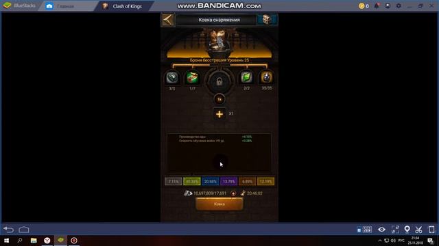 Clash of Kings добыча чертежей смотреть онлайн