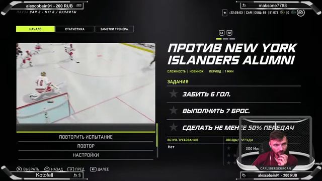 NHL 21 Играем в хоккей 18+