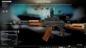 Сборки оружия для старта игры в Escape from Tarkov | Tarkov Help