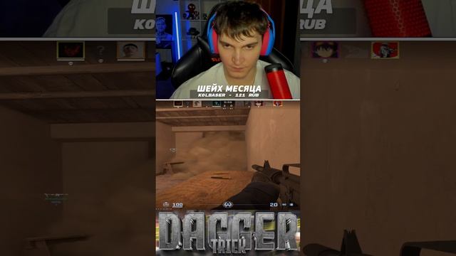 СТРИМ В #SHORTS ? CS2 стрим в шортсах! FACIET смотреть онлайн