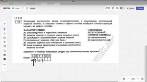 18 задание ОГЭ по биологии