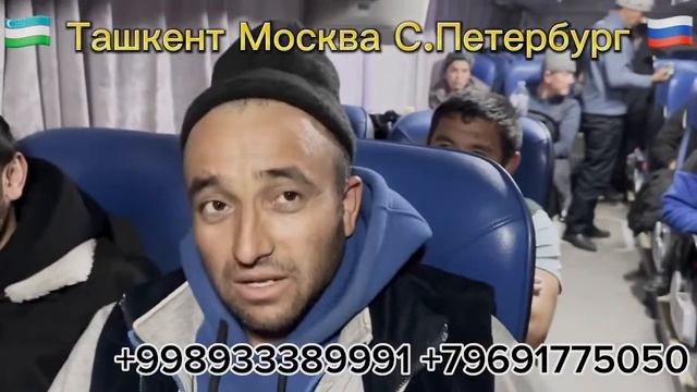 Ташкент Москва автобус Ташкент Москва Автобус 2024