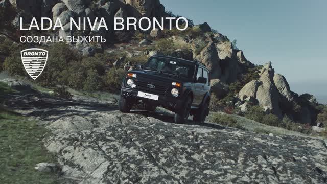 LADA Nivа Bronto