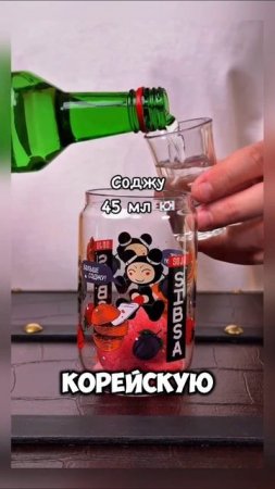 Летний коктейль #алкоголь #коктейли #тренды #напитки #shorts