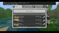 Как установить аддон на Minecraft PE 1.10.0.3