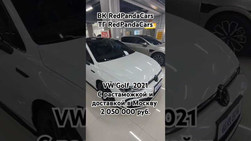 VW Golf R-Line 2021, 1.4T, 150лс, 53000км. #volkswagen #golf #rline #растаможка #авто #китай #обзор