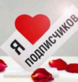 ПРИВЕТИК❤️❤️❤️❤️