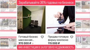 Купить готовый бизнес в Екатеринбурге