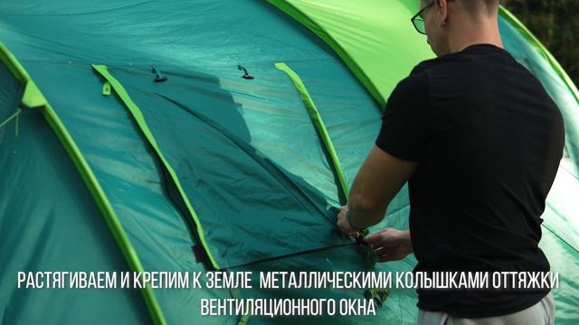 Установка кемпинговой палатки RSP House 4 смотреть онлайн