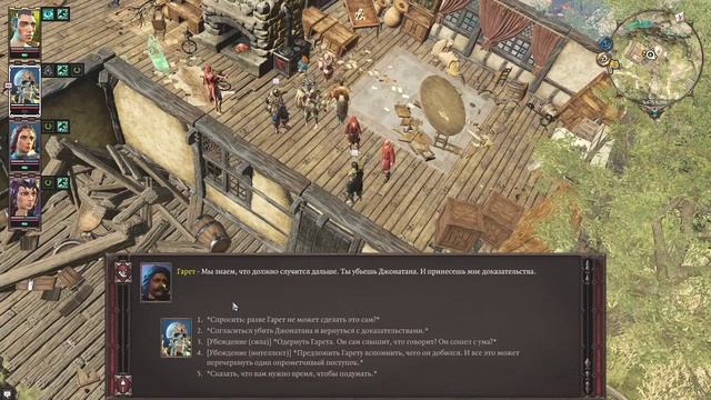 Divinity Original Sin 2 - Какой же я слабый или пугало хаоса смотреть онлайн