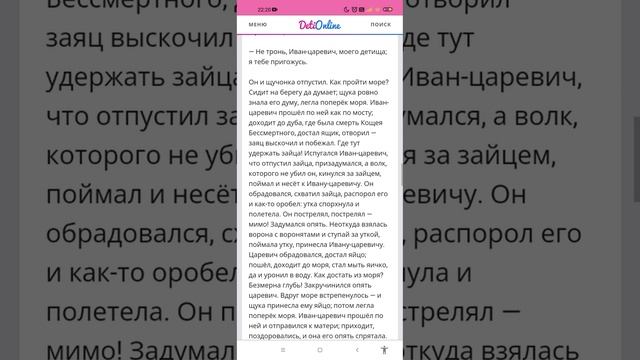 Русская народная сказка Кощей Бессмертный слушать сказку на ночь