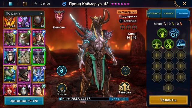 RAID: shadow legends - Мордекай, 25 паучиха - 40 секунд смотреть онлайн