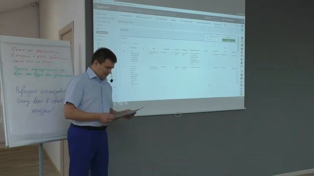 Обучение сотрудников по Лидам\Сделкам в CRM и разбор ошибок смотреть онлайн