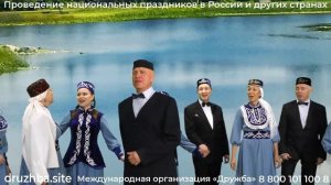 Ансамбль татарской песни Ильдуса