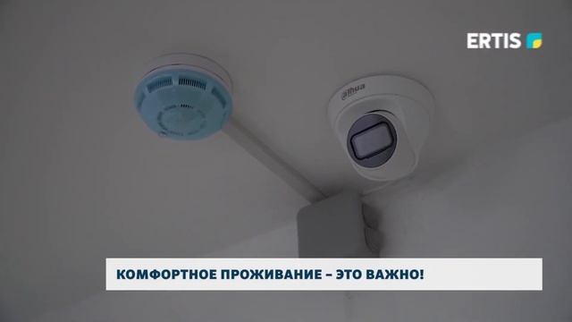 Комфортное проживание – это важно!
