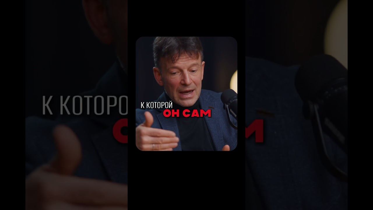 эксперимент с деньгами, попробуешь? Экс-министр РФ Василий Якеменко, смотри полный подкаст ⤵️