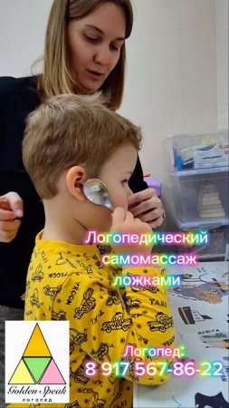 Логопедический массаж ложками! Запуск речи.