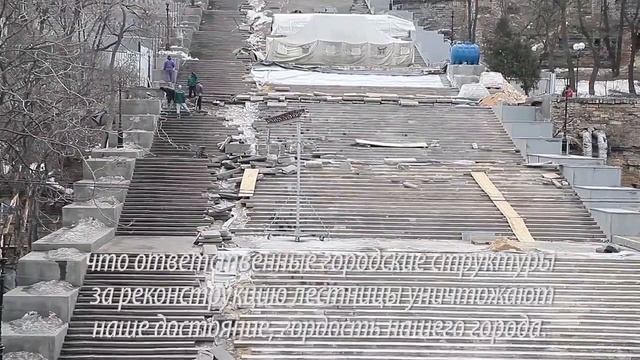 Не допустимо подальшого руйнування Потьомкінських сходів! смотреть онлайн