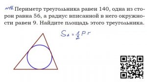 Задание №16 тип13 (марафон окружности)