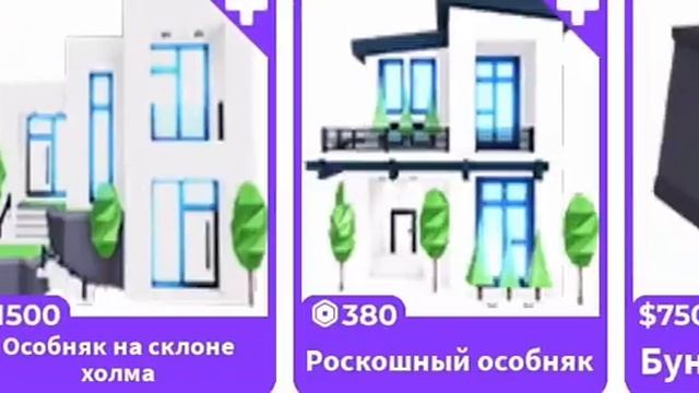 Купил отель в Adopt me #новыйдом #Adopt me #отель #игра #крутой смотреть онлайн