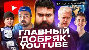 10 лет СКАМА на ПАМЯТИ МАТЕРИ - The Completionist | ХУДШИЕ СТРИМЕРЫ