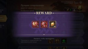 Ace defender Лучшее снаряжение. Итоги первой недели.